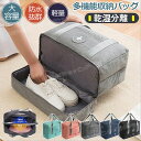多機能収納バッグ ジムバッグ スポーツトートバッグ 靴収納 乾湿分離 二層式 レディース メンズ 大容量 旅行バッグ 旅行カバン ショルダーバッグ ハンドバッグ...