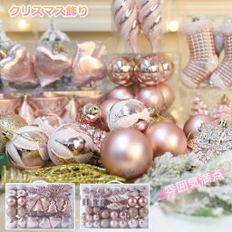 【72点セット】クリスマス飾り 雰囲気満点 クリスマス 装飾品 クリスマスボール SDLB-01 クリスマスツリー飾り セットクリスマス オーナメント ボール セット 北欧 おしゃれ シャンパンゴールド 雪の結晶 装飾 高級感 かわいい クリスマスオーナメント 結婚式 キラキラ 小物