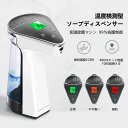 一体式測温ソープディスペンサー 温度計 非接触式 壁掛け ソープディスペンサー 高速検温 発熱アラーム 自動 泡 480ml大容量 IPX4防水 電池式 おしゃ...