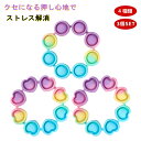 【3個セット】プッシュポップ セット ストレス解消 知育 玩具 msyx-10 スクイーズ カラフル フィジェット おもちゃ インテリジェンス バブル感覚 発展 レインボー 4種類 可愛い スクイーズ玩具 子供 大人 pushpop クリスマス サンタ