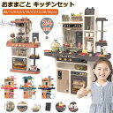 おもちゃ おままごと キッチン おままごとセット お店屋さん キッチン ハンバーガー 24種類 知育玩具 食材 野菜 蛇口 調理器具 コンロ 食器 なべ 鍋 フライパン ティーセット 食べ物 収納ボックス おままごとセット リアル 女の子 男の子 クリスマス プレゼント