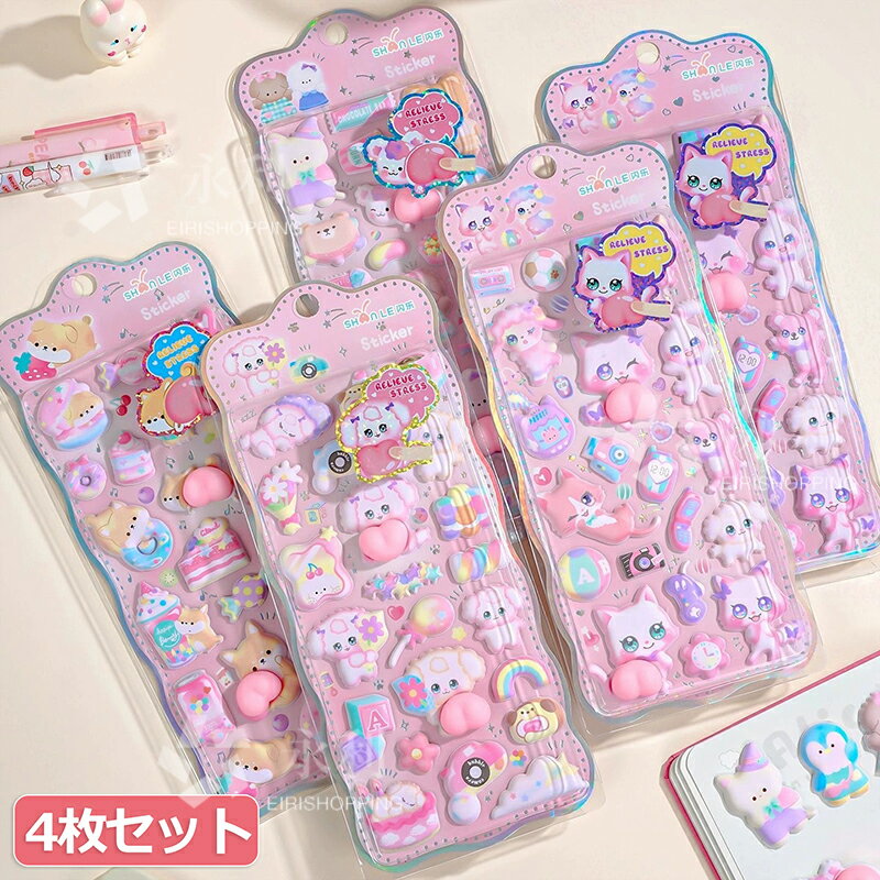 【4/8/10/20枚セット】お尻3Dシール ぷくぷくシール ボンボンシール 可愛いシール 飾り ごほうびシール ご褒美シール 立体シール ボンドロップ 装飾用 DIY用 3Dシール 手帳 ステッカーデコ 手作り キラキラ 貼り付け スマホケース 水筒 ペン 手芸用品 ステッカー アルバムのサムネイル