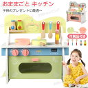 おままごと キッチン 木製 付属品付き ままごとセット ごっこ遊び 料理 調理 台所 誕生日プレゼント 知育玩具 お店屋さんごっこ ままごと キッチン ミニキッ...