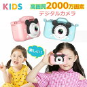 楽天永利ショッピング【正規品＆1年保証】 子供用 カメラ デジタルカメラ 「2000万画素1080p自撮り可」32GBカード付き キッズカメラ トイカメラ おもちゃ 男の子 女の子 プレゼント 2歳 3歳 4歳 5歳 6歳 7歳 小学生 知育玩具 子供誕生日プレゼント 人気 ギフト