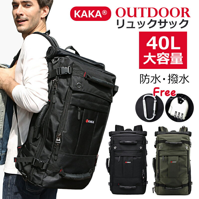 KAKA 登山リュックサック 登山バッグ er-kakabag-02 登山 リュック ザック バックパック 40L大容量リュックサック 3Way 多機能 メンズ レディース 大型 登山用ザック ト 防水 撥水鞄 スポーツアウトドア レッキングパック 登山リュック 通勤 通学 遠足