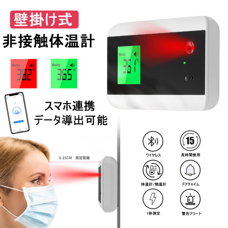 【2個セット】温度計 日本語仕様 非接触温度計 非接触式電子温度計 壁掛け温度計 スタンド式 ドアベル ドアチャイム …