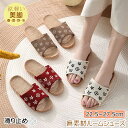 スリッパ 夏用 涼しい 蒸れない 麻 リネン サンダル 麻素材 ルームシューズ ペア カップル 滑りにくい おしゃれ 夏スリッパ 夏用スリッパ 室内スリッパ 洗...