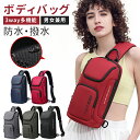 ボディバッグ BANGE 斜めがけバッグ 3way 多機能 ショルダーバッグ ワンショルダー 斜めがけ 鞄 かばん メンズ レディース バッグ 撥水 軽量 多収...