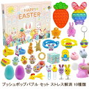 スクイーズ玩具 プッシュポップバブル セット ストレス解消 msyx-84 ストレス解消グッズ 知育おもちゃ 洗える可能 減圧おもちゃ フィジェットおもちゃ ボ...