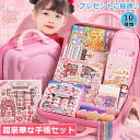 【プレゼントに最適】超豪華な手帳セット シール帳 DIY手帳 携帯便利 収納ケース付き 暗証番号付き 描き用 学習 知育玩具 子供用文房具セット 鉛筆 のり 日...