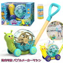 【シャボン玉液付き】シャボン玉 電動 バブルマシーン しゃぼん玉 おもちゃ バブルブロワー シャボン玉製造機 連続噴射 電動シャボン玉 自動 LEDライト付き ...