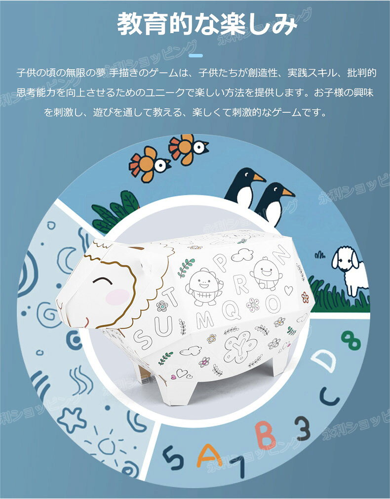 永利ショッピングのペーパークラフト DIY塗り絵 3D立体 ペン付き 工作キット 小学生 組立キット 誕生日プレゼント 子供 おもちゃ 3歳 4歳 5歳 6歳 男の子 女の子 誕生日 プレゼント お絵かき 知育玩具 知育おもちゃ こども 玩具 知育 おもちゃ 子ども 子供 工作 ぬりえ キッズ｜アングル2