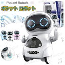 英語 しゃべる ポケット ロボット おもちゃ 3色 ダンス 歌う 音楽 知育玩具 知育おもちゃ 玩具 知育 おもちゃ 誕生日プレゼント 子供 おもちゃ 男の子 ...