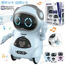 英語 しゃべる ポケット ロボット おもちゃ 3色 ダンス 歌う 音楽 知育玩具 知育おもちゃ 玩具 知育 おもちゃ 誕生日プレゼント 子供 おもちゃ 男の子 ...