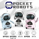 英語 しゃべる ポケット ロボット おもちゃ 3色 ダンス 歌う 音楽 知育玩具 知育おもちゃ 玩具 知育 おもちゃ 誕生日プレゼント 子供 おもちゃ 男の子 ...