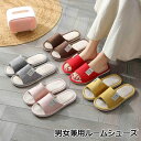 【楽天スーパーSALE 】スリッパ 夏用 涼しい 蒸れない 麻 リネン サンダル 麻素材 ルームシューズ ペア カップル 滑りにくい おしゃれ 夏スリッパ 室内...