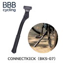 BBB CONNECTKICK BKS-07(ビービービー/コネクトキック)26〜29インチ スポーツバイクキックスタンド e-bike対応 自転車 サイドスタ...