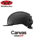 KABUTO CANVAS-URBAN MG(オージーケーカブト/キャンバスアーバンMG)ヘルメット 57~59cm バイザー付き 自転車用