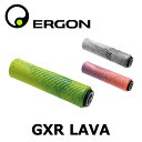 ERGON GXR LAVA(エルゴン/ジーエックスアール ラヴァ)ハンドルバーグリップ 自転車パーツ