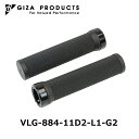 GIZA PRODUCTS VLG-884-11D2 L1-G2 グリップ(ギザプロダクツ)ハンドルバーグリップ 自転車パーツ