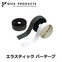 GIZA PRODUCTS Elastic Bartape(ギザプロダクツ/エラスティック バーテープ)バーテープ ドロップハンドルグリップ 自転車パーツ