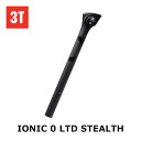【SALE!20%OFF!】3T(スリーティ) IONIC 0 LTD STEALTH シートポスト【IT】