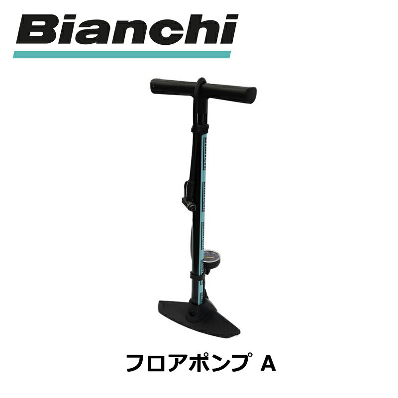 Bianchi（ビアンキ） フロアポンプ A 【今出川京大前店別館】
