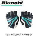 Bianchi(ビアンキ) サマーグローブ ベーシック 【今出川京大前店別館】【ゆうパケット発送】(4)