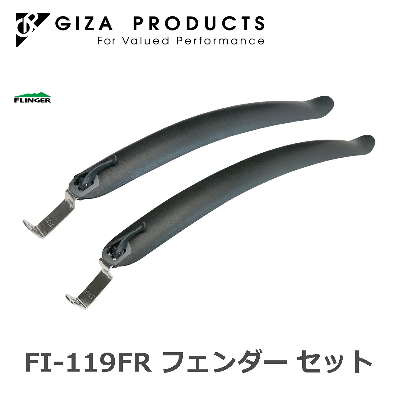 GIZA PRODUCTS（ギザ プロダクツ） FI-119FR フェンダーセット【IT】