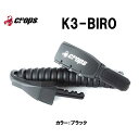 CROPS(クロップス) K3-BIRO(K3バイロ)【IT】【セット】