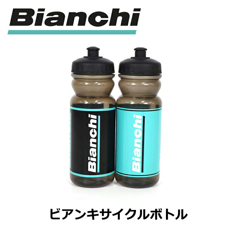 Bianchi（ビアンキ） ビアンキサイクルボトル 【今出川
