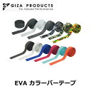 GIZA PRODUCTS VLT-001 EVA カラーバーテープ(ギザプロダクツ)バーテープ ドロップハンドルグリップ 自転車