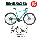 【在庫SALE！】【2022年モデル】BIANCHI（ビアンキ） C-SPORT1（Cスポーツ1 ）SHIMANO ACERA MIX 3x8 クロスバイク【今出川京大前店別館】