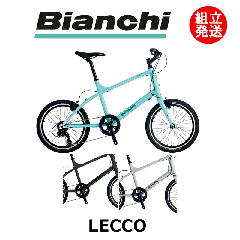 【2023年モデル】BIANCHI（ビアンキ） LECCO（レッコ）SHIMANO TOURNEY 1x7 【プロの整備士による整備..