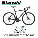 Bianchi VIA NIRONE 7 DISC 105(ビアンキ ヴィアニローネ7 ディスク 105)ロードバイク 2025年モデル エンデュランス設計 フルカーボンフォーク SHIMANO105 油圧ディスク