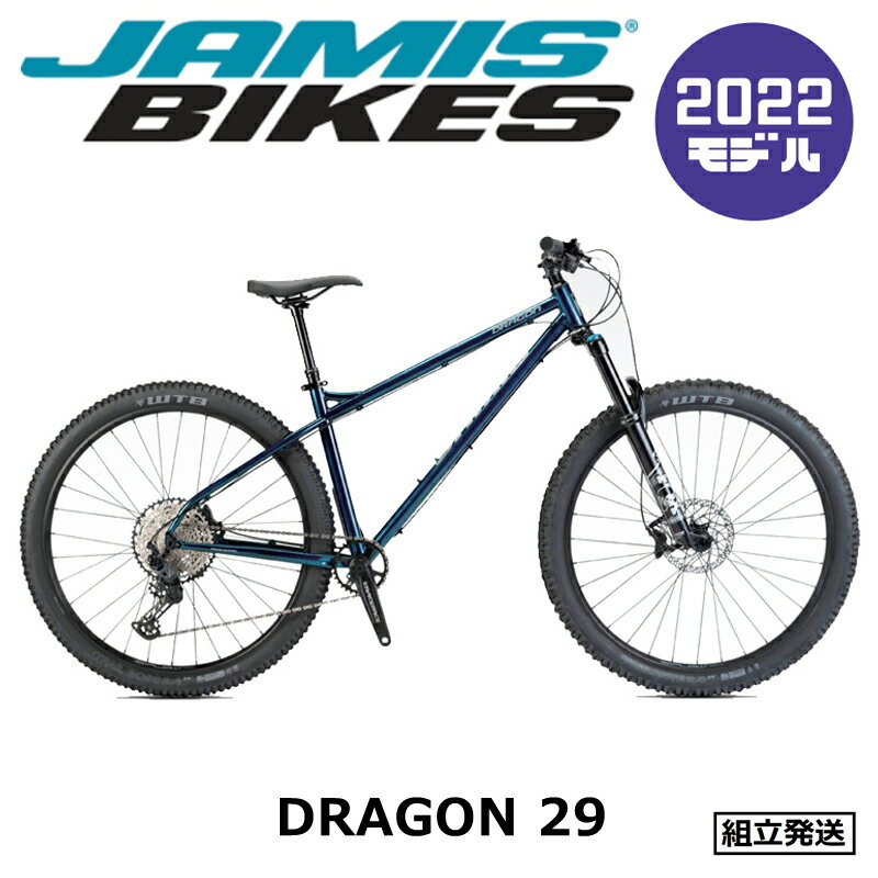 【2022年モデル】JAMIS（ジェイミス） DRAGON 29（ドラゴン 29）クロモリ ハードテール マウンテンバイ..