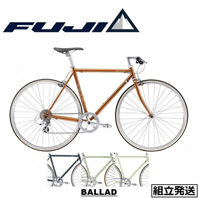 【2022-2023年モデル】FUJI (フジ) BALLAD (バラッド) クロスバイク【丸太町店（スポーツ専門）】