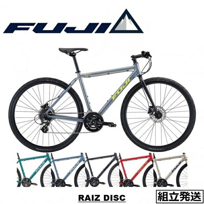 FUJI（フジ） RAIZ DISC（ライズ ディスク） クロスバイク 油圧ブレーキ