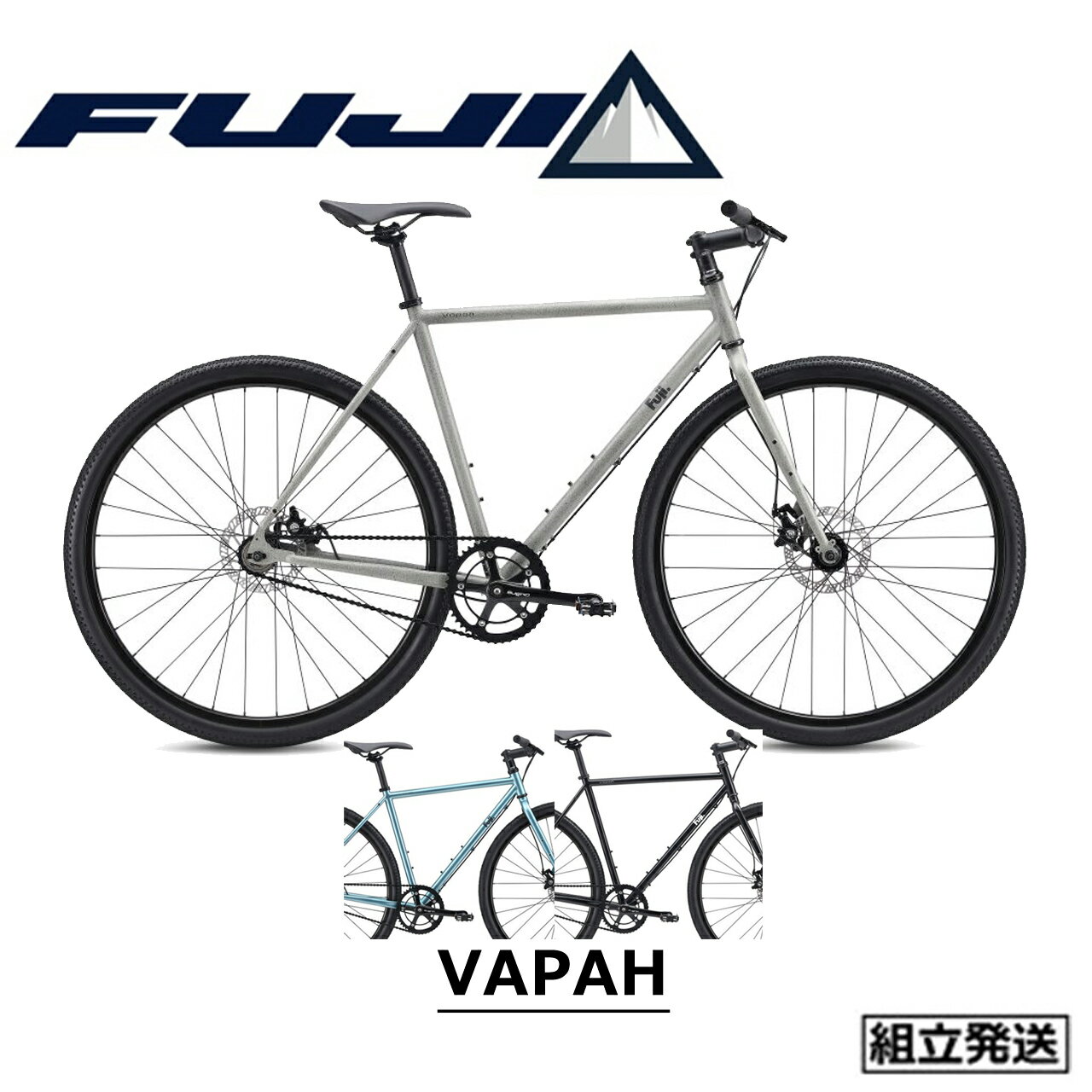 【2024年モデル】FUJI（フジ） VAPAH（ヴェイパー） 【丸太町店（スポーツ専門）展示中】ク ...