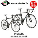 【2023年モデル】BASSO （バッソ） MONZA （モンツァ） R7000完成車 SHIMANO WH-RS100仕様 【プロの整備士による整備組付済】 【今出川京大前店別館】 ロードバイク