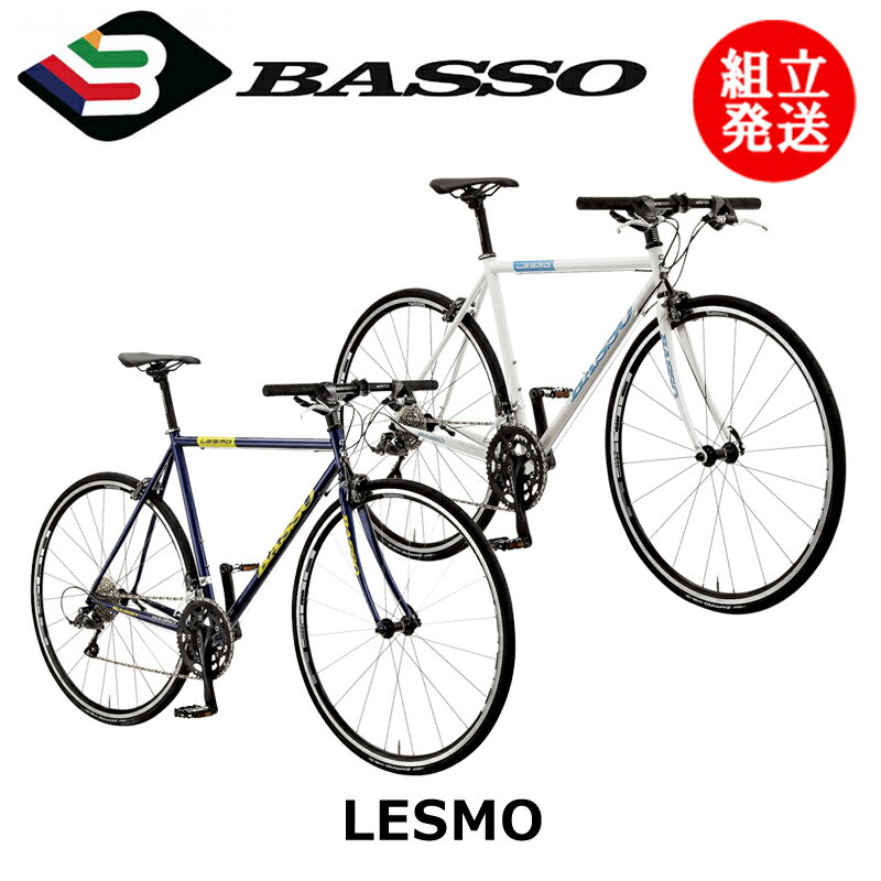 BASSO （バッソ） LESMO （レスモ）   フラットバーロード