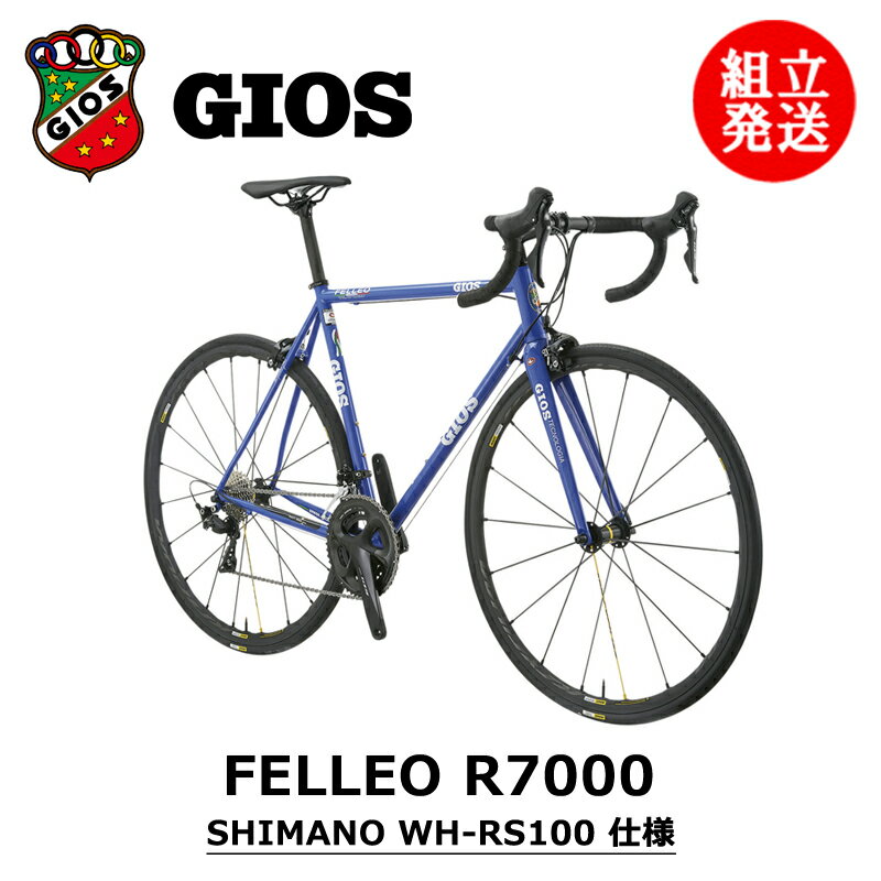 GIOS （ジオス） FELLEO （フェレオ）R7000 SHIMANO 105完成車 （SHIMANO WHEEL仕様）   ロードバイク