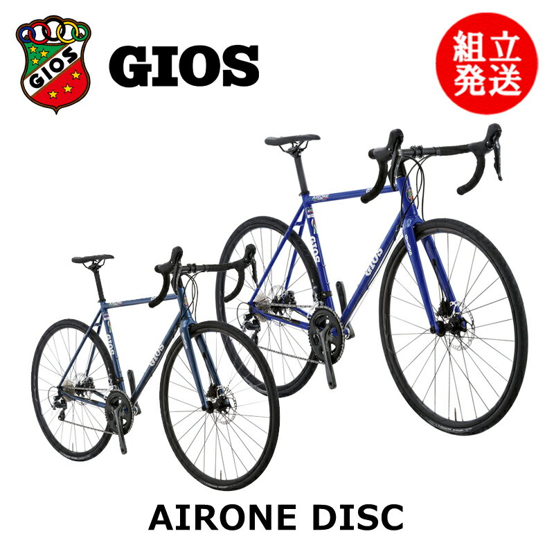 【2024年モデル】GIOS （ジオス） AIRONE DI