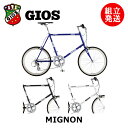 【2024年モデル】GIOS （ジオス） MIGNON （ミグノン） 【プロの整備士による整備組付済】 【今出川京大前店別館】 ミニベロ