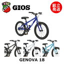 【2024年モデル】GIOS （ジオス） GENOVA 18inch （ジェノア 18インチ） 【プロの整備士による整備組付済】 【今出川京大前店別館】 キッズバイク