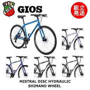 【2024年モデル】GIOS （ジオス） MISTRAL DISC HYDRAULIC SHIMANO WHEEL （ミストラル ディスク ハイドロリック シマノホイール仕様） 【プロの整備士による整備組付済】 【今出川京大前店別館】 クロスバイク