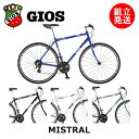 【2024年モデル】GIOS （ジオス） MISTRAL （ミストラル ） 【プロの整備士による整備組付済】 【今出川京大前店別館】 クロスバイク