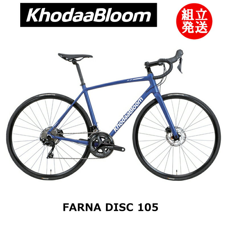 【2022/2023年継続モデル】KhodaaBloom（コーダ—ブルーム） FARNA DISC 105（ファーナ ディスク 105） 【プロの整備士による整備組付済】 ロードバイク【今出川京大前店別館】