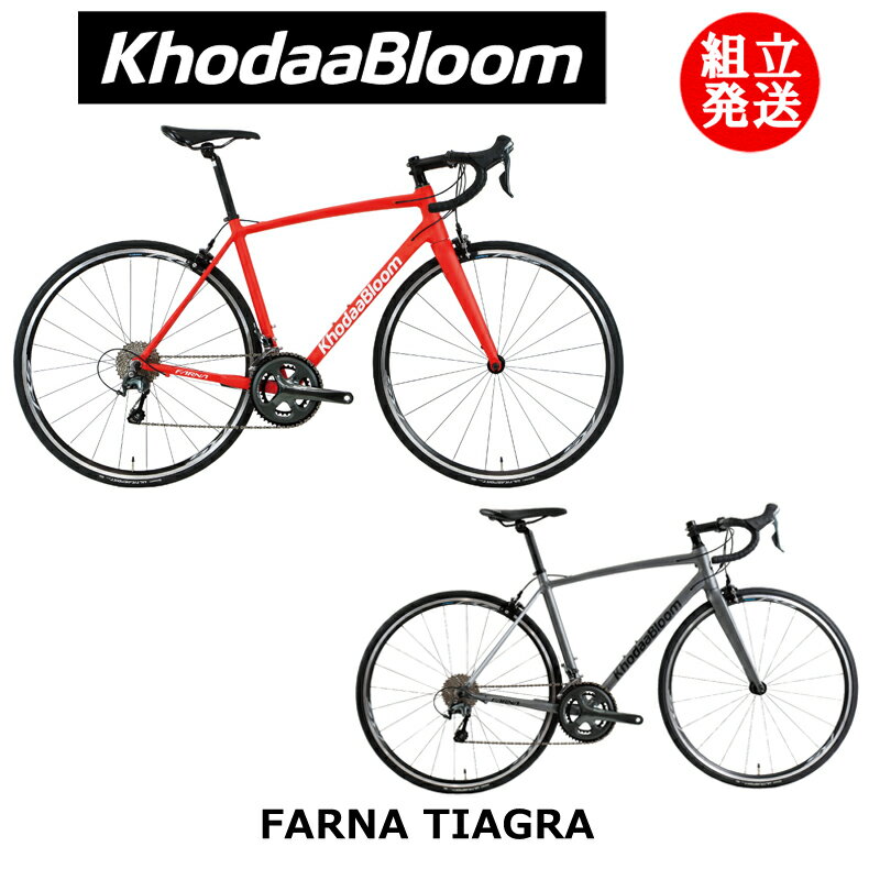 KhodaaBloom（コーダーブルーム） FARNA TIAGRA（ファーナ ティアグラ）  ロードバイク