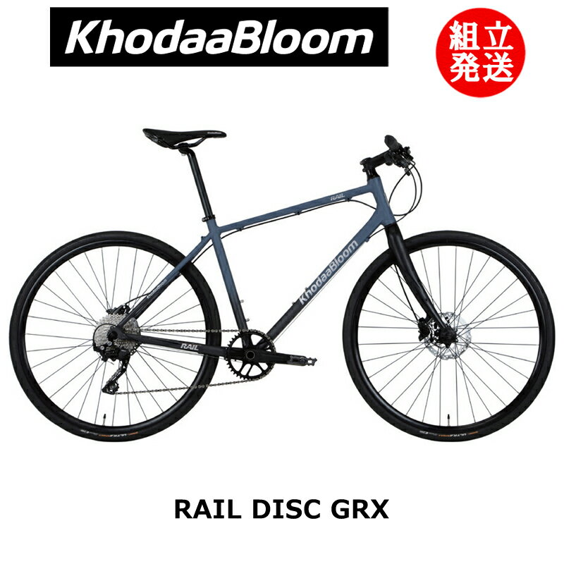 KHODAABLOOM(コーダーブルーム) RAIL D GRX